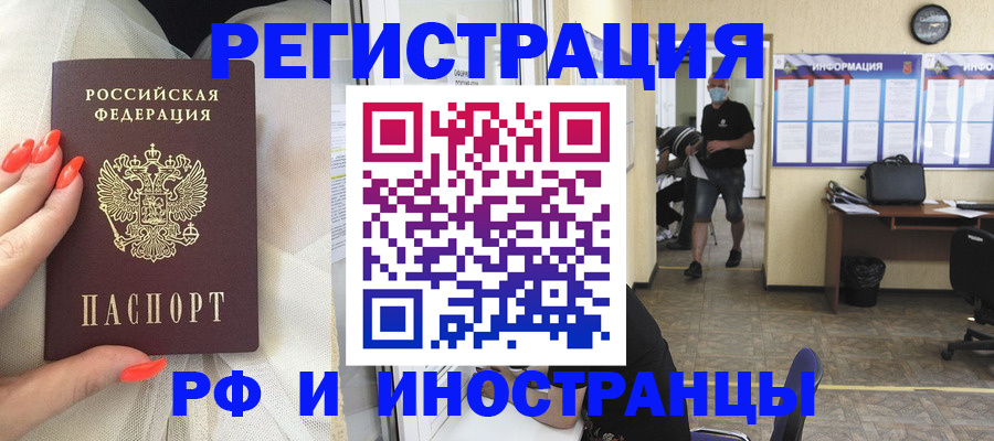 регистрация в Ишимбае