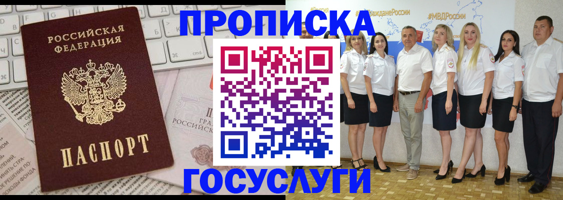 временная регистрация адрес в Ишимбае