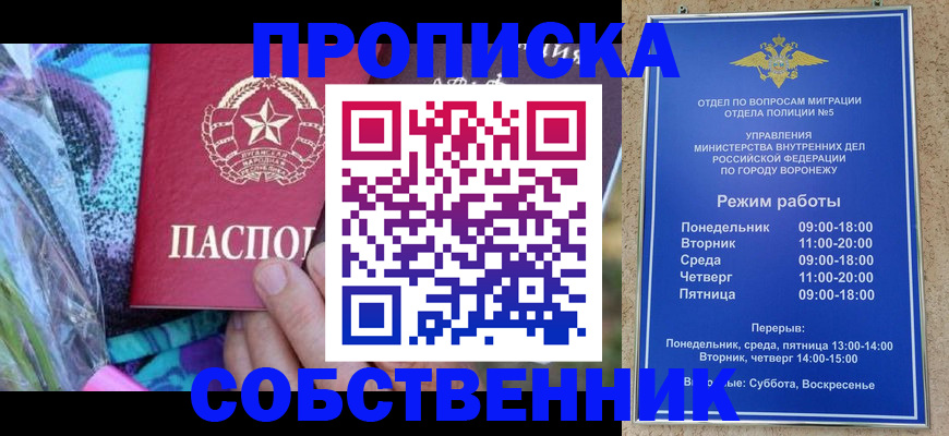 временная регистрация адрес в Ишимбае