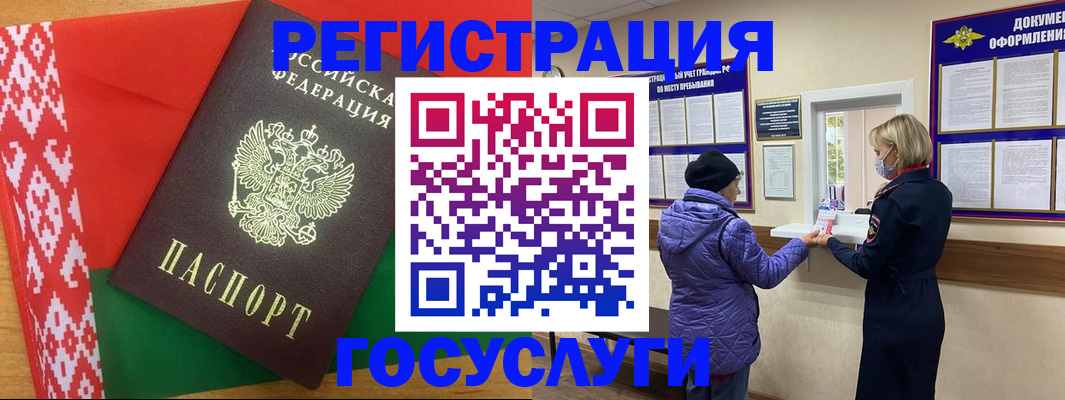 прописка от собственника в Ишимбае